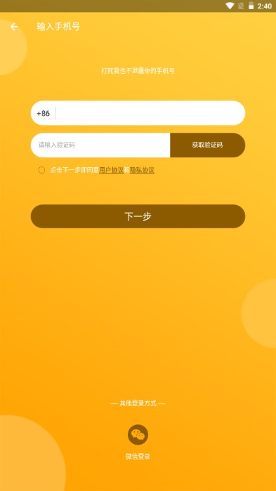 榴莲app