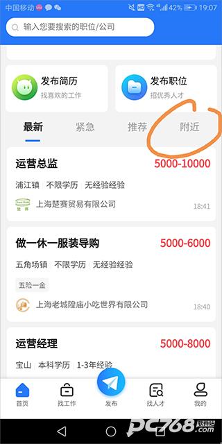 上海人才网
