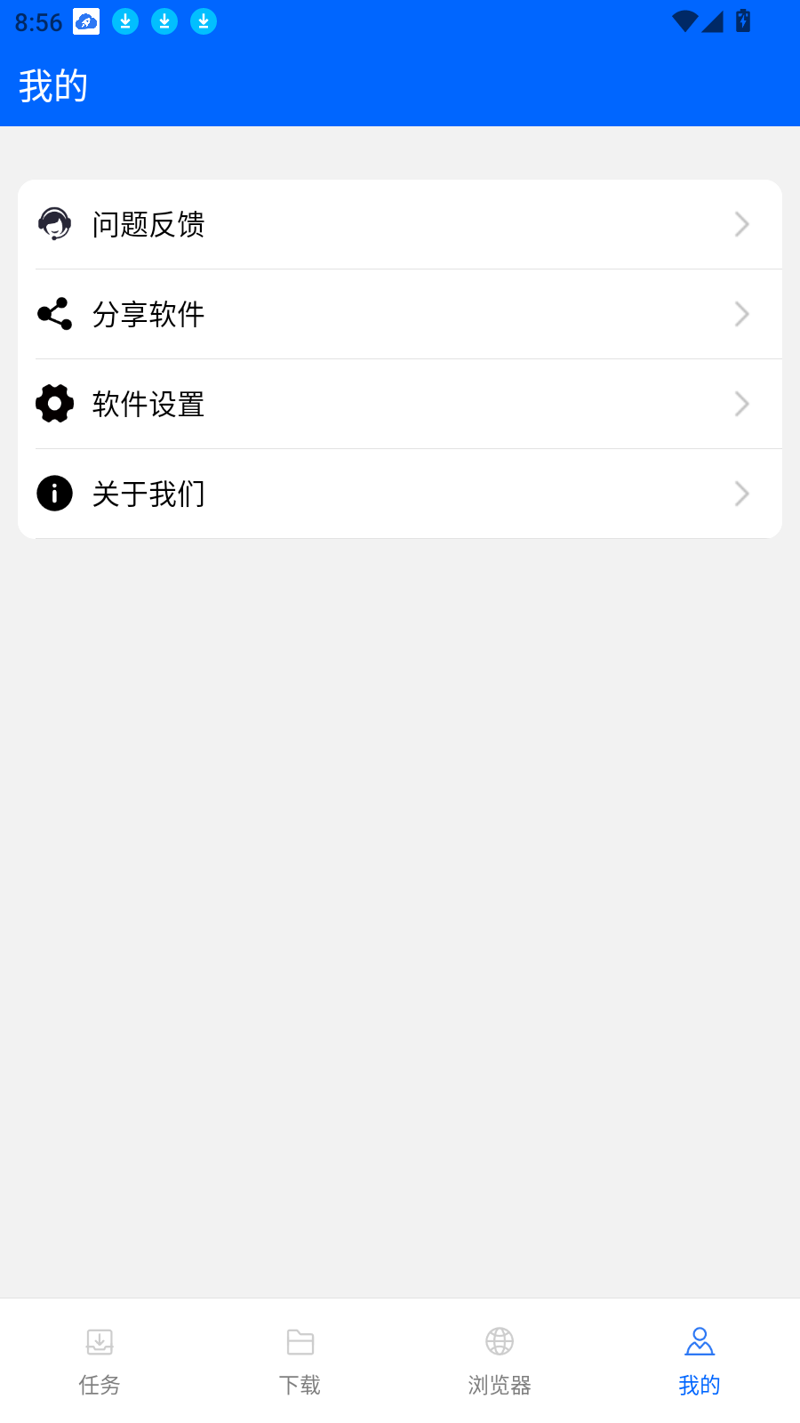 穿云下载