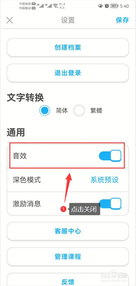 多邻国