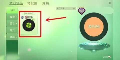熊猫直装加速器截图