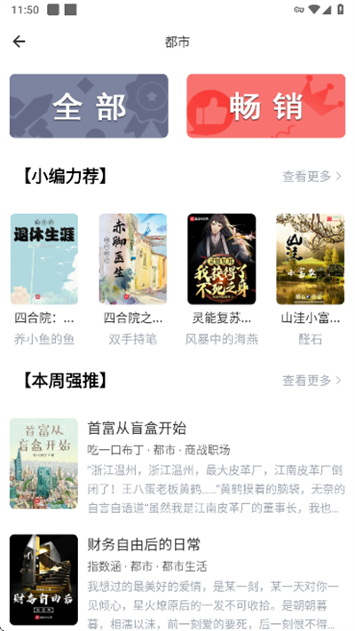 橙子阅读