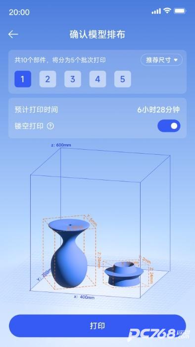 米家3d打印