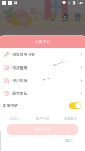 趣玩桌面壁纸
