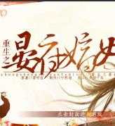 重生之晏府嫡女 3.1