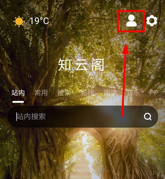 知云阁音乐搜索器