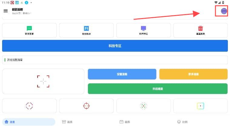 极致画质