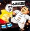 快使用双截棍 1.1