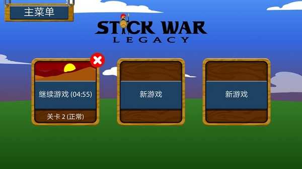 火柴人战争遗产无限钻石最新版