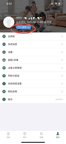 镭威视云监控