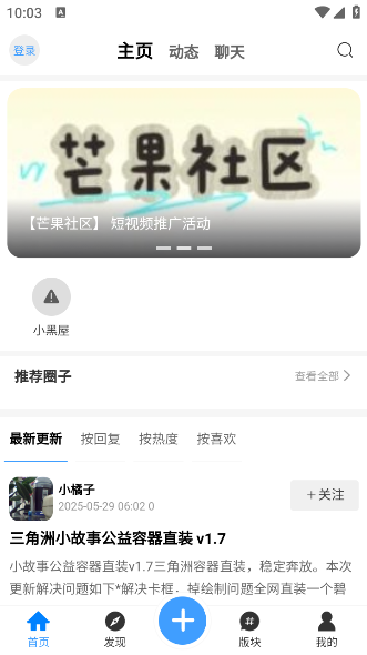 芒果社区