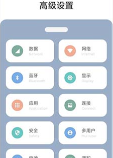 高级设置