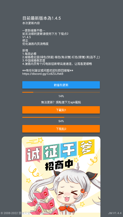 jmcomic2 1.7.9安装包