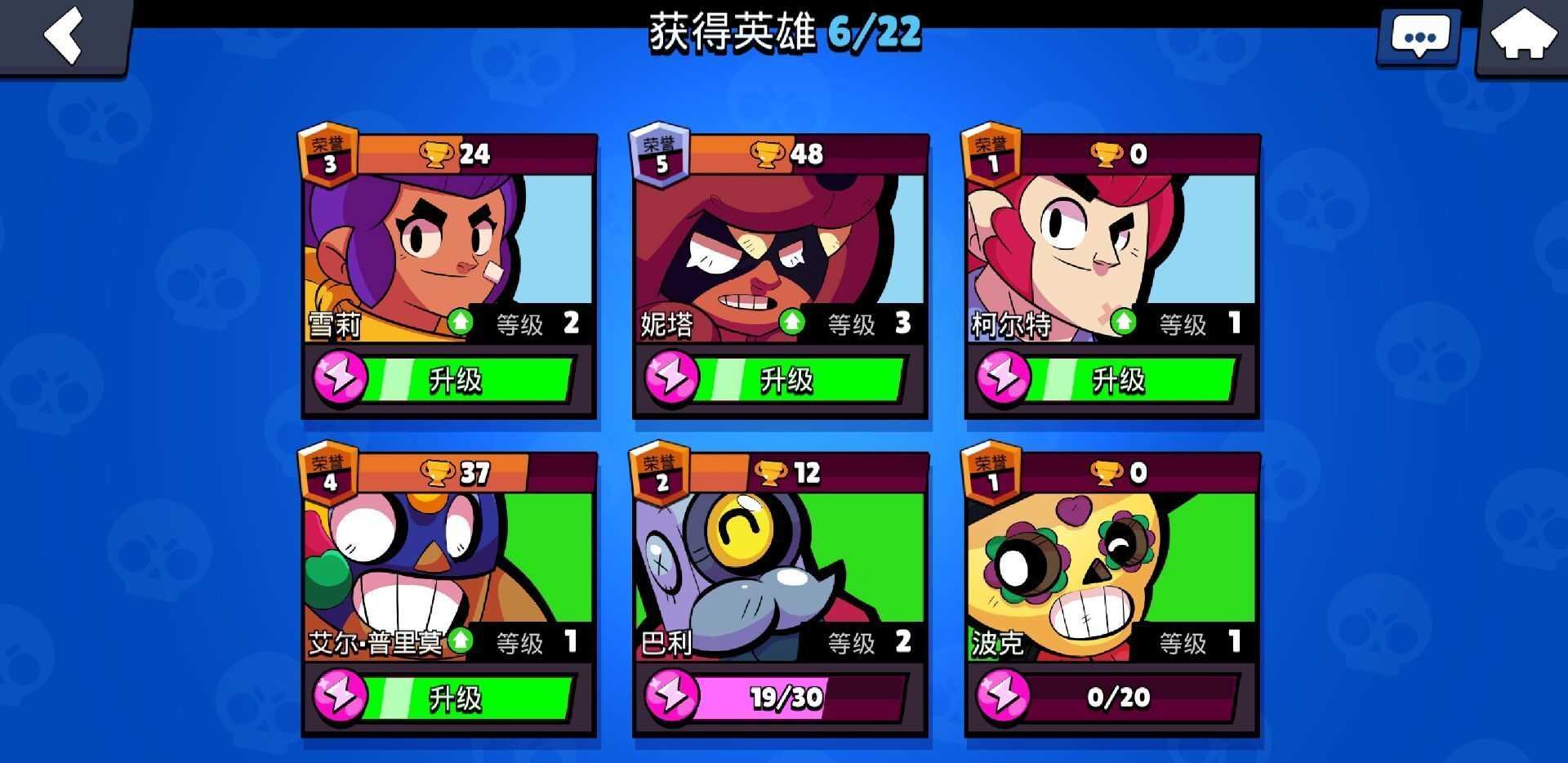 荒野乱斗内置菜单最新版截图