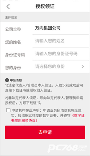 E照通