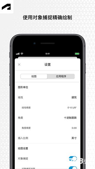 AutoCAD手机版