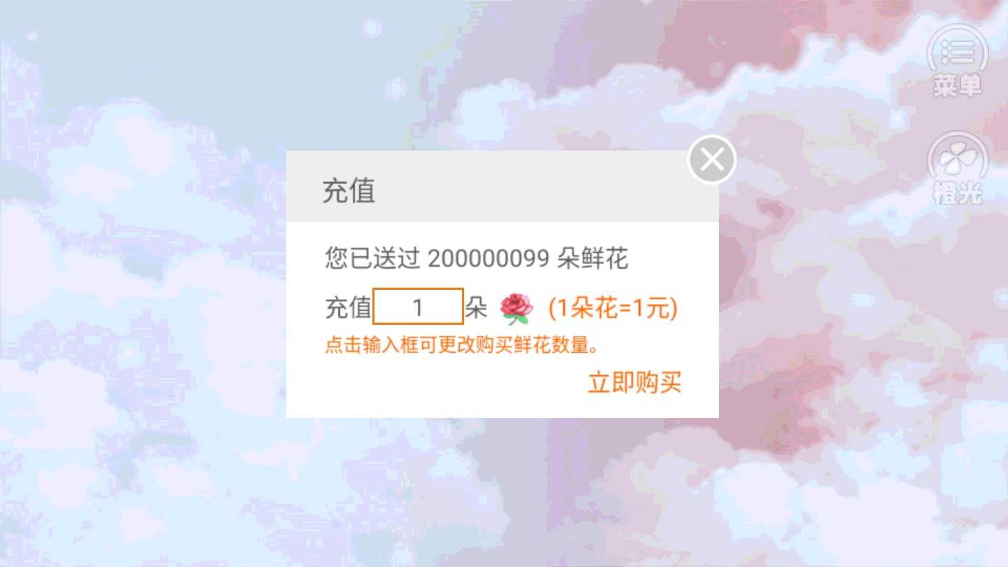 那么那儿内置菜单游戏截图