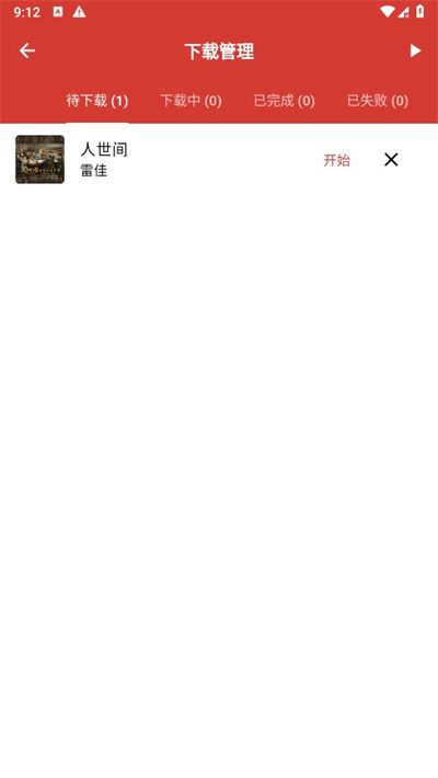 EMO音乐