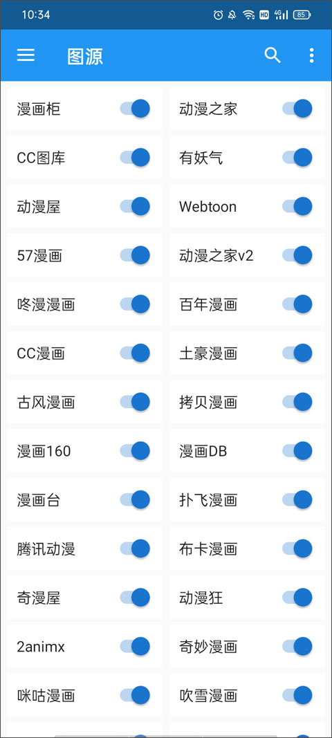 cimoc安装包