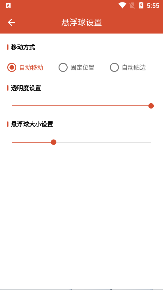 一键取关神器