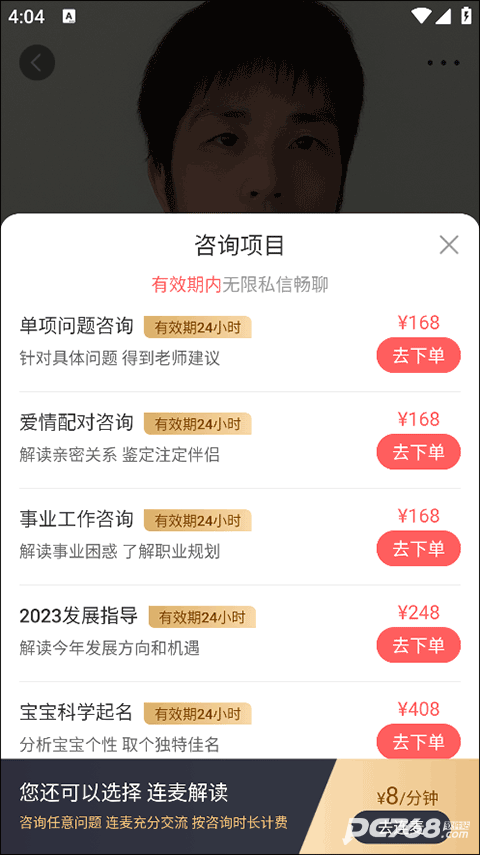灵机妙算