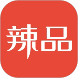 辣品