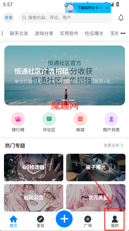 恒通社区