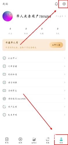 华人头条