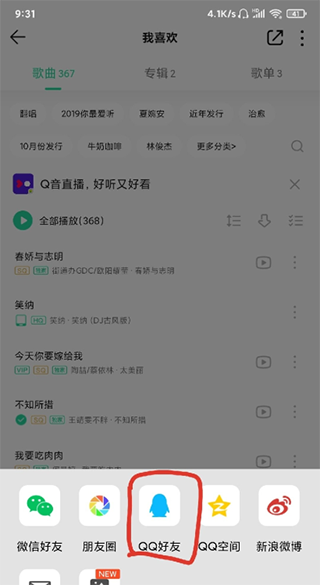 歌词适配2025