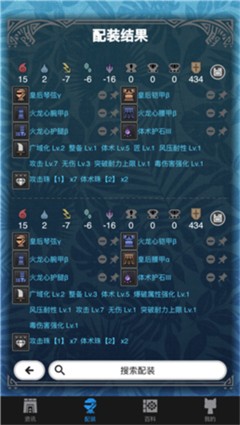 怪物猎人助手