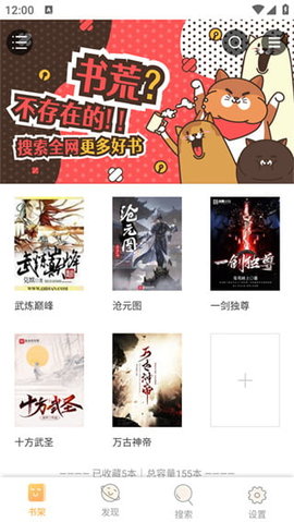 鸠摩搜书