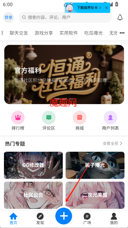 恒通社区
