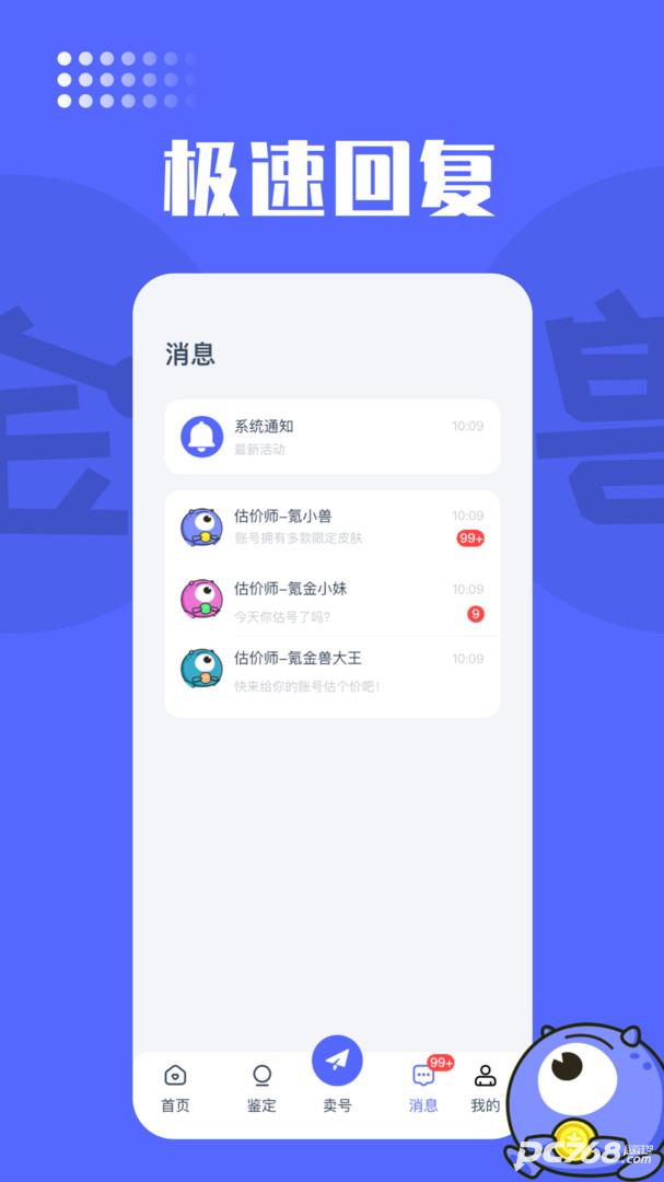 氪金兽账号交易平台