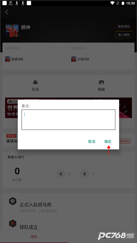 斑马邦