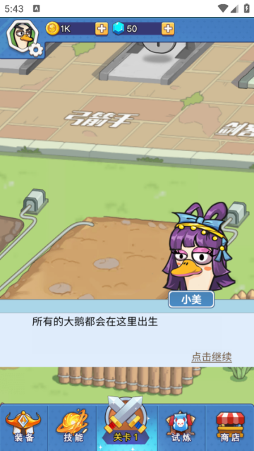 幻兽工厂游戏