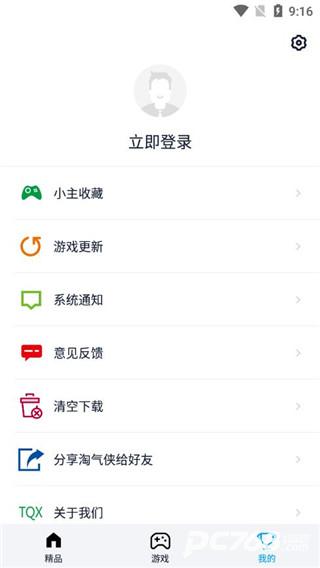 淘气侠正版