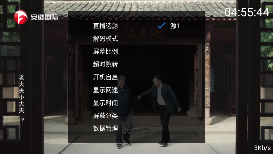 三毛电视