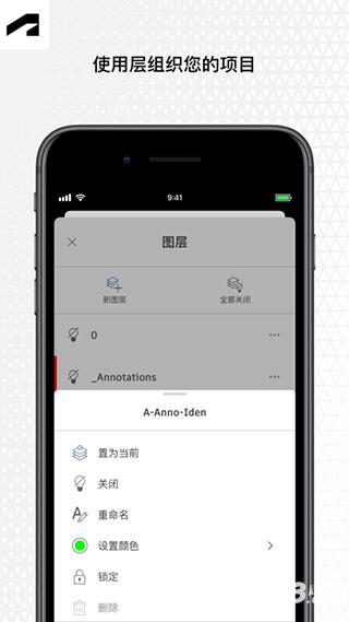 AutoCAD手机版