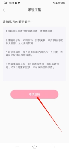 享聊app官方版