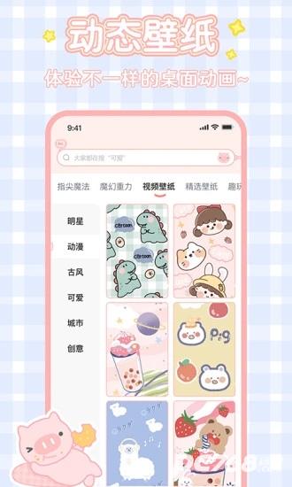 趣玩桌面壁纸