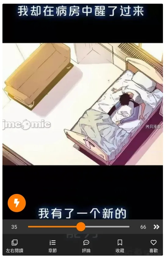 jmcomic1.7.9安装包