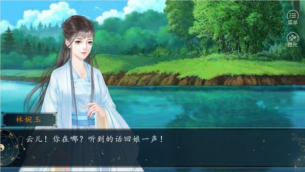 橙光逆天修仙录金手指内置菜单截图