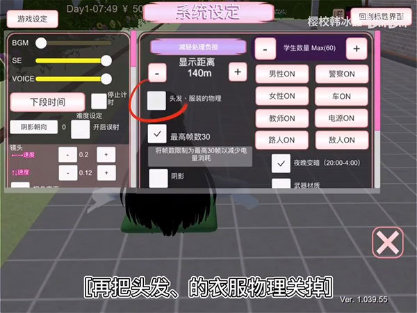 樱花校园模拟器无限金币中文版