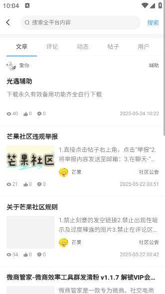 芒果社区
