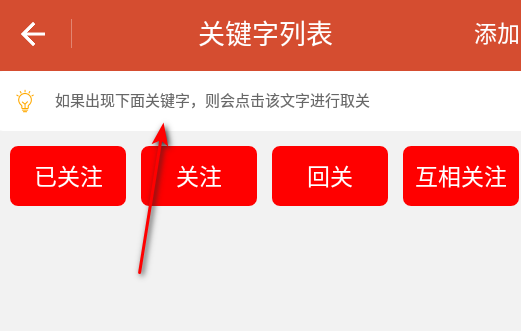 一键取关神器