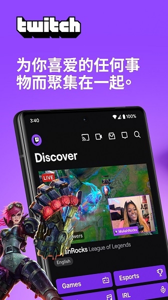 Twitch