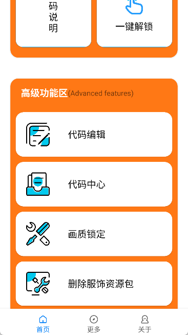 xl6666·ch小雷画质助手