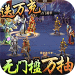 三国大英雄送吕布 5.5.53