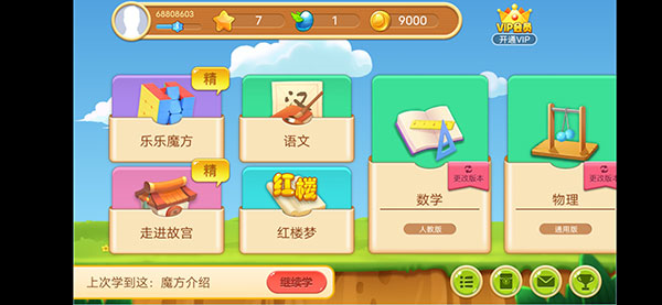 天天练