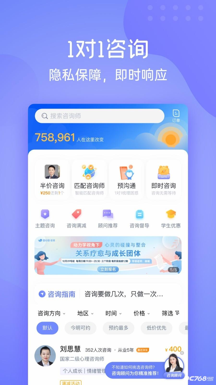 壹心理
